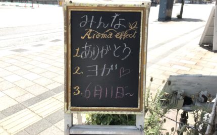 メンズヨガ大滝直司美容と健康ヨガ教室スタジオ広島